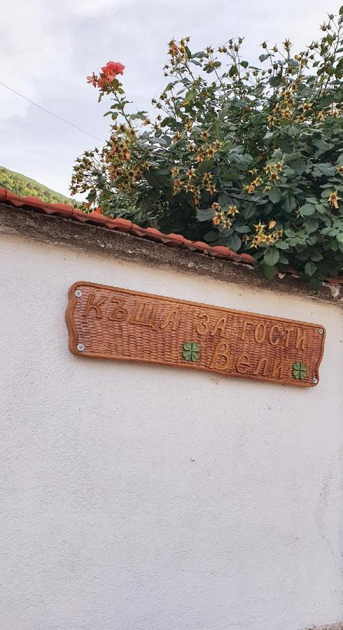 Holiday Home Veli ساباريفا بانيا المظهر الخارجي الصورة